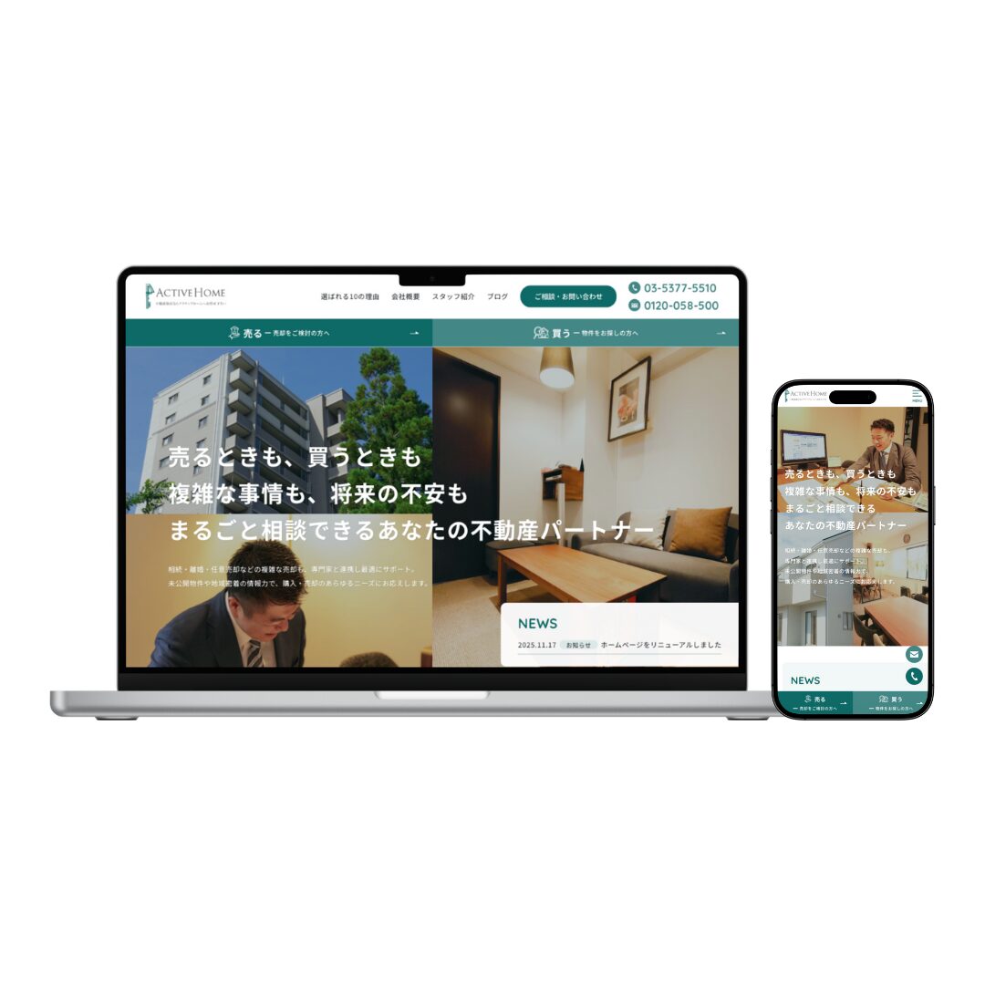 ホームページモックアップ